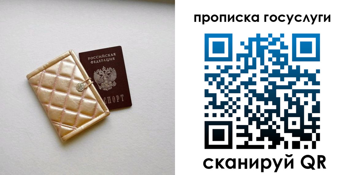 временная регистрация недорого в Ивдели