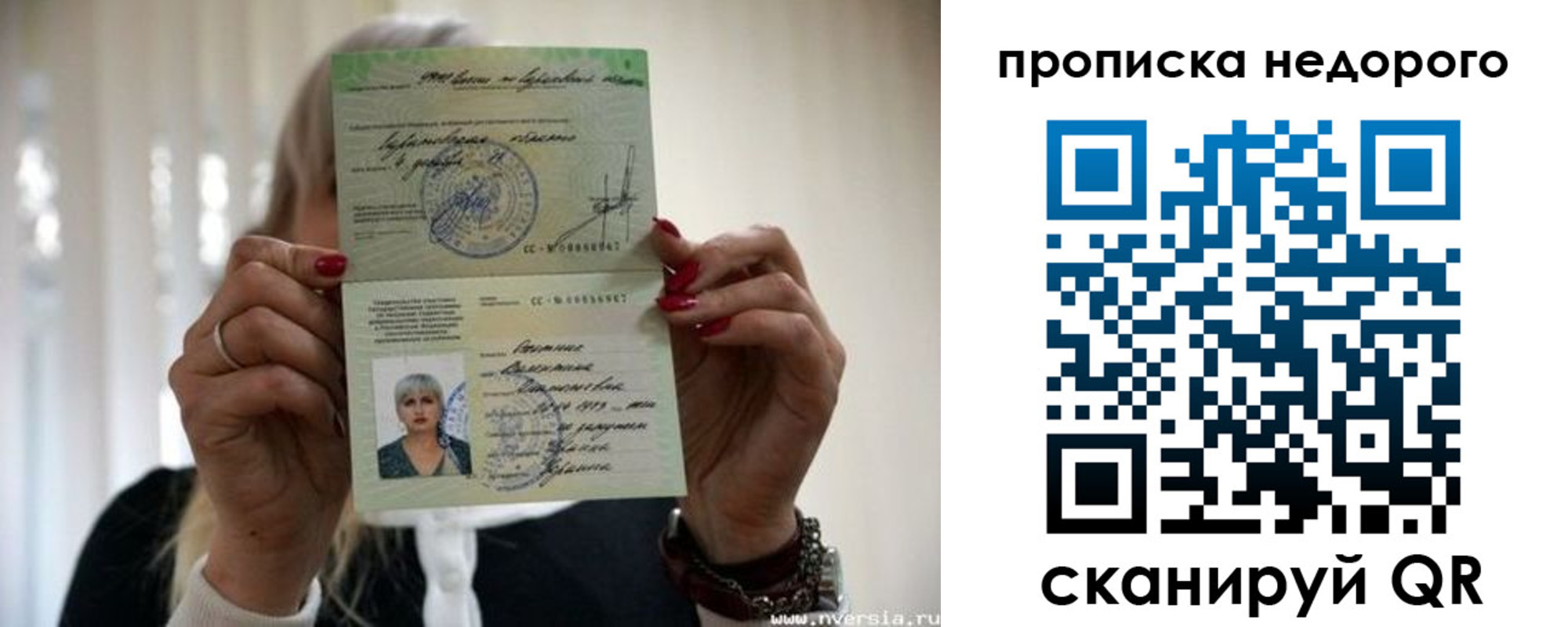 прописка штамп в Ивдели