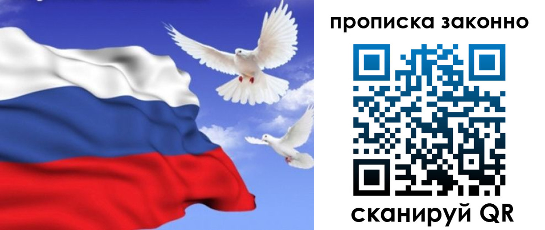 прописка в Ивдели