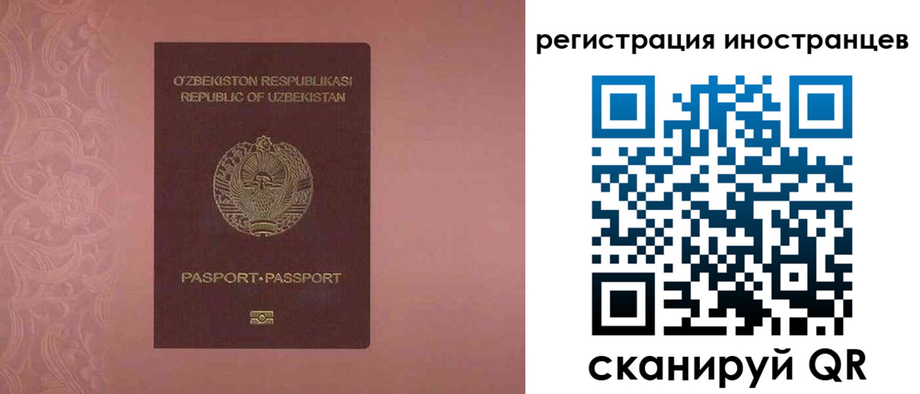 временная регистрация госуслуги в Ивдели