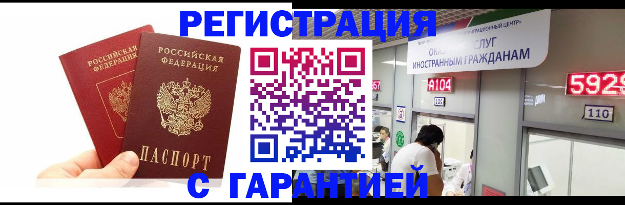 временная регистрация 2025 в Ивдели