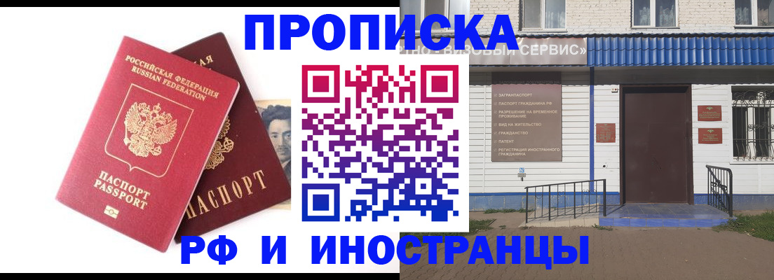 прописка для школы в Ивдели