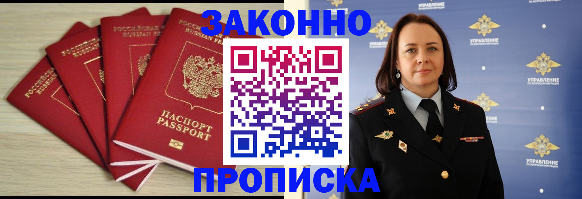 временная регистрация поиск в Ивдели