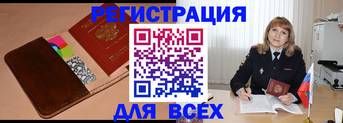 прописка 2025 в Ивдели