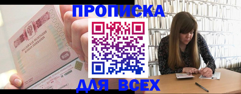временная регистрация гарантия в Ивдели
