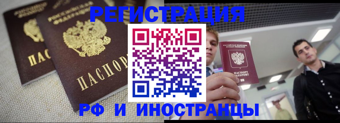 временная регистрация 2025 в Ивдели