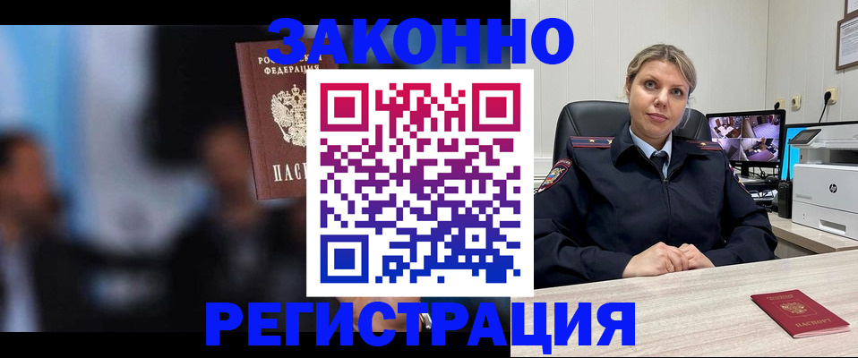прописка для военкомата в Ивдели