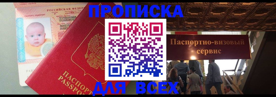 временная регистрация недорого в Ивдели