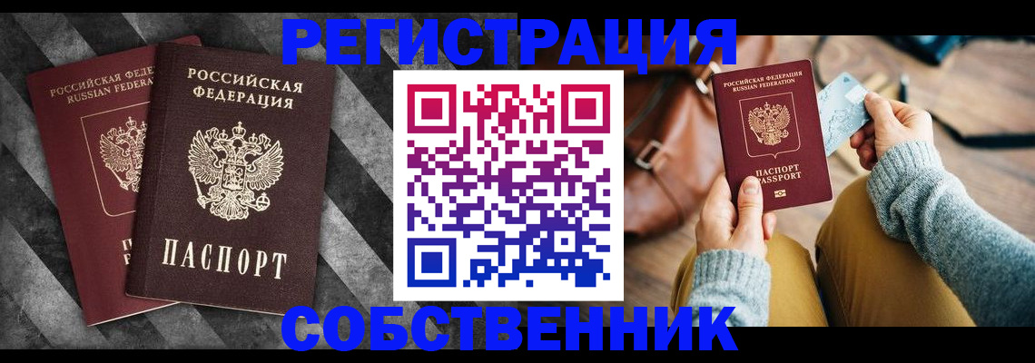 временная регистрация гарантия в Ивдели