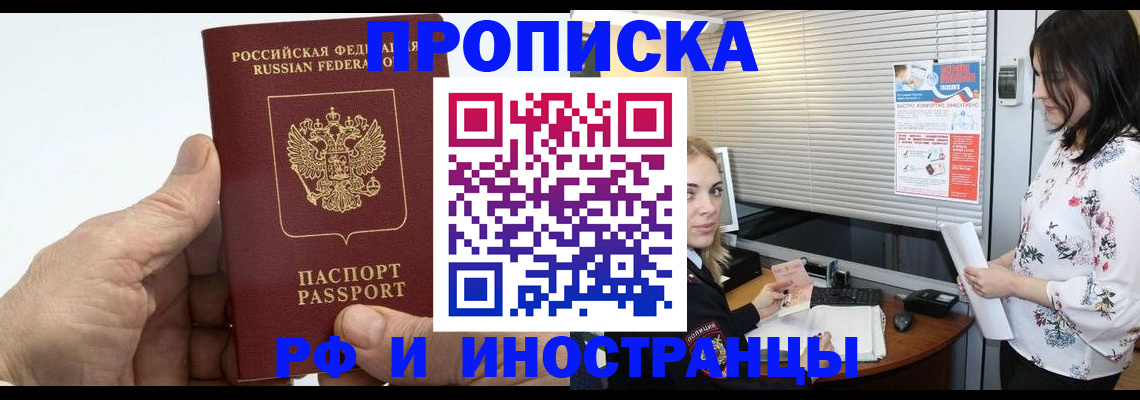 временная регистрация недорого в Ивдели