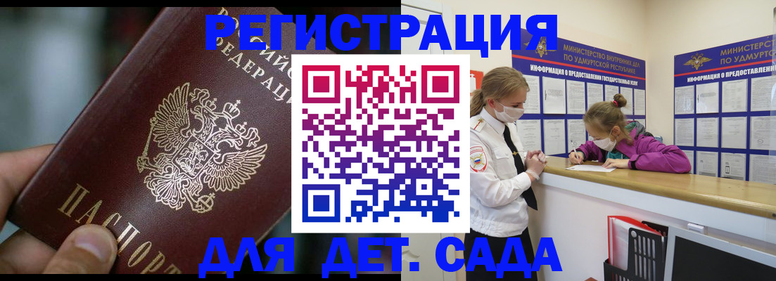 регистрация для школы в Ивдели